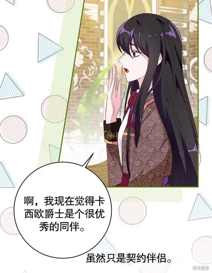 第47话73