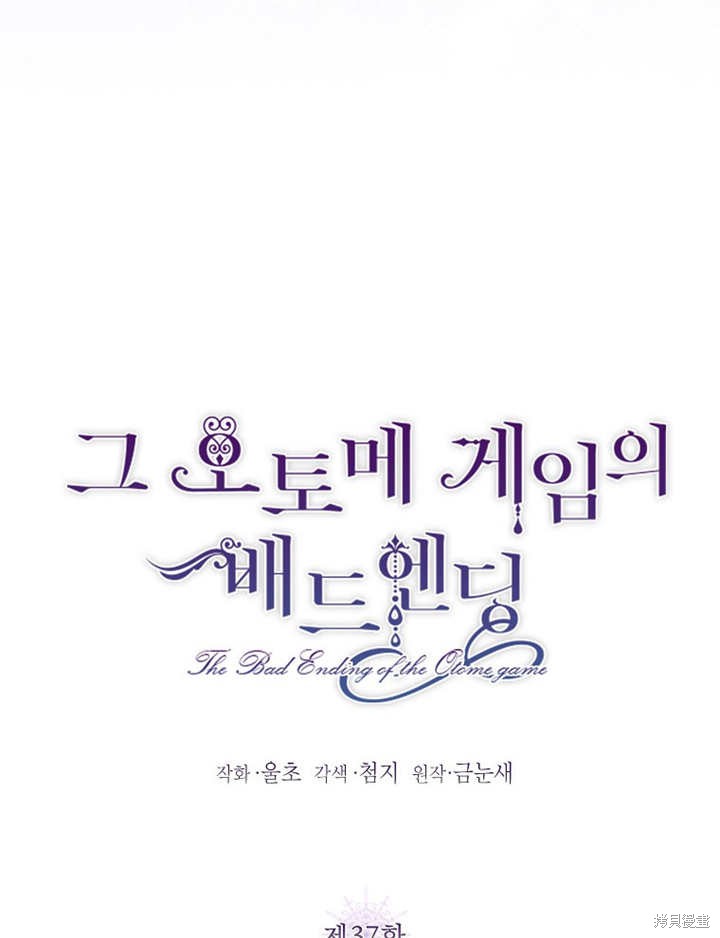 第37话8