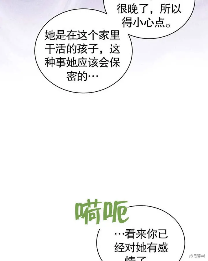 第38话33