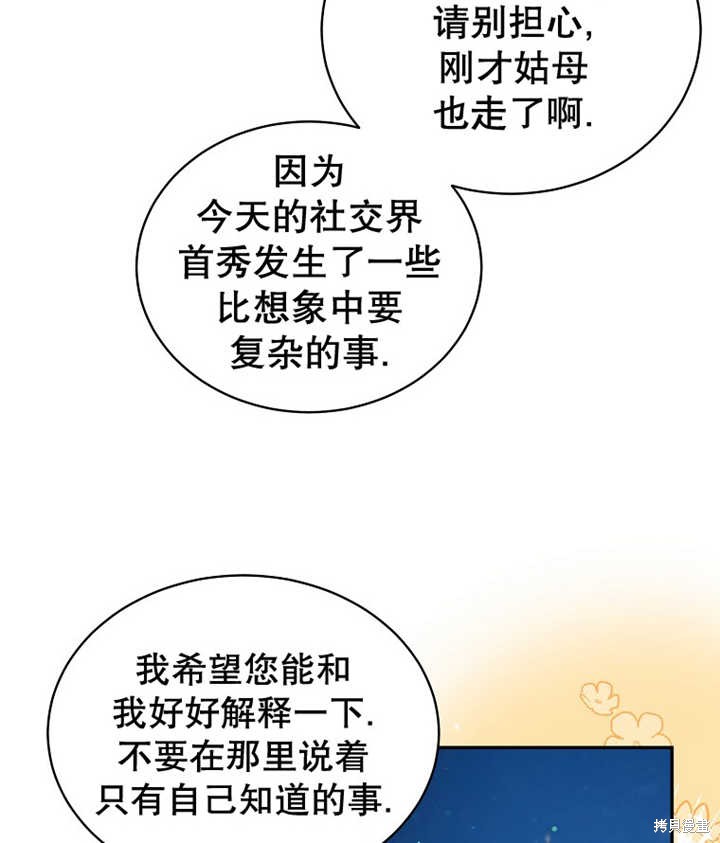 第33话89