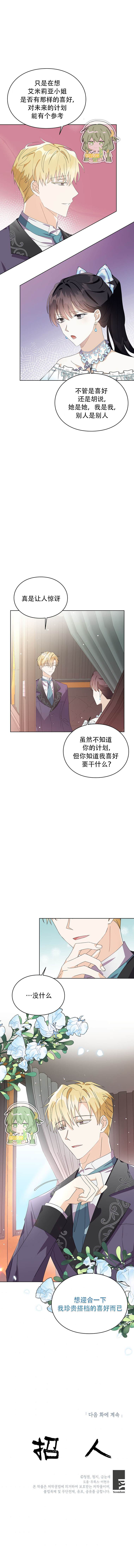 第14话5