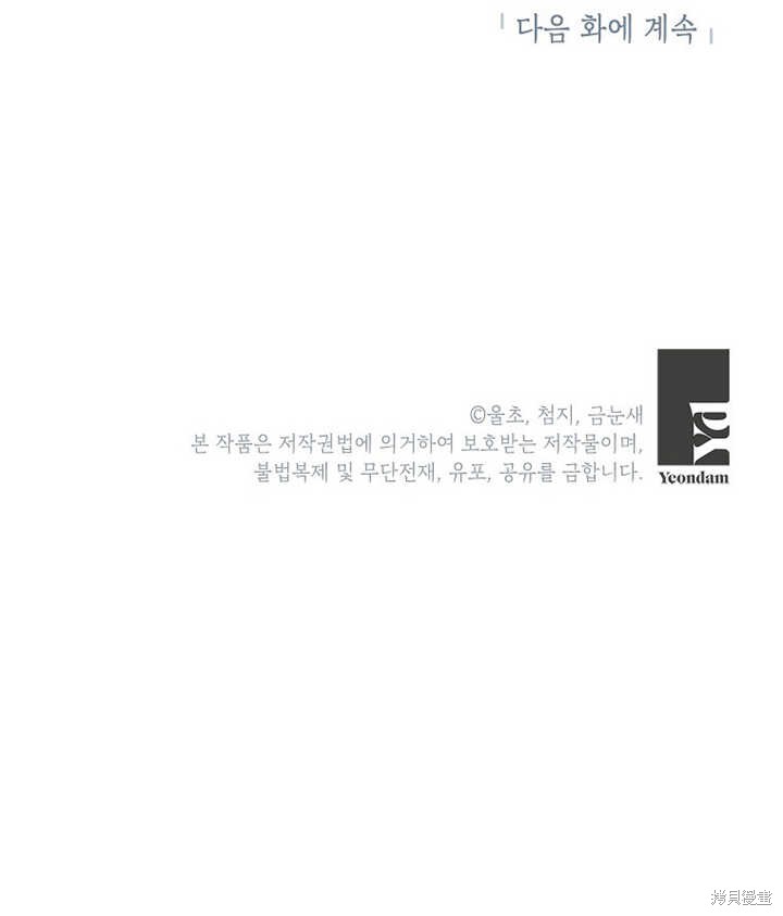 第33话99
