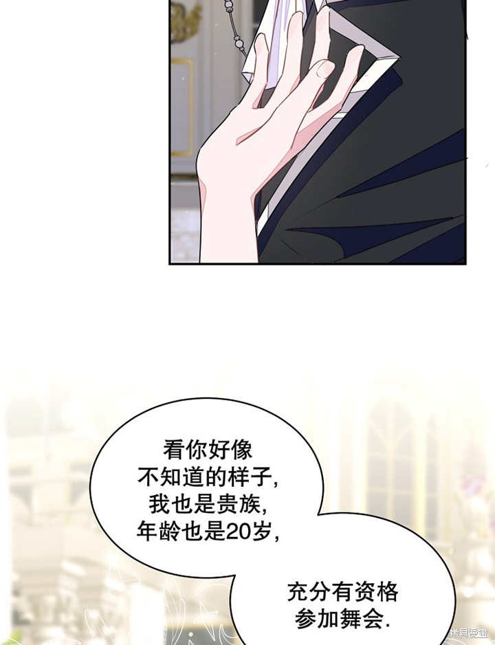 第29话20