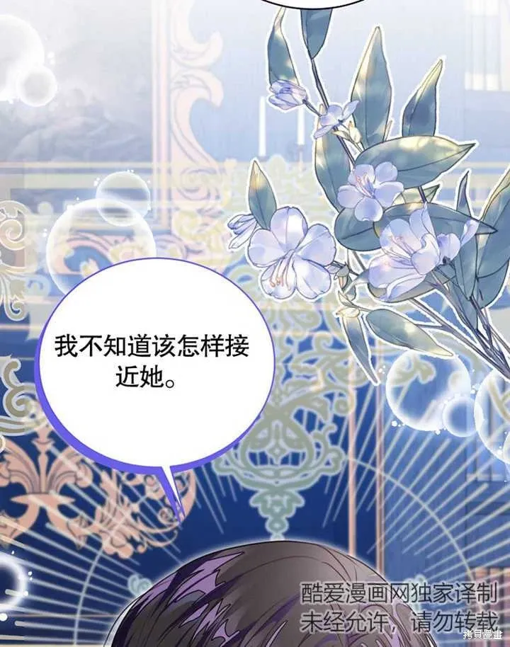 第40话70