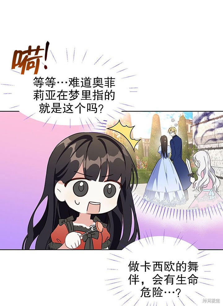 第23话12