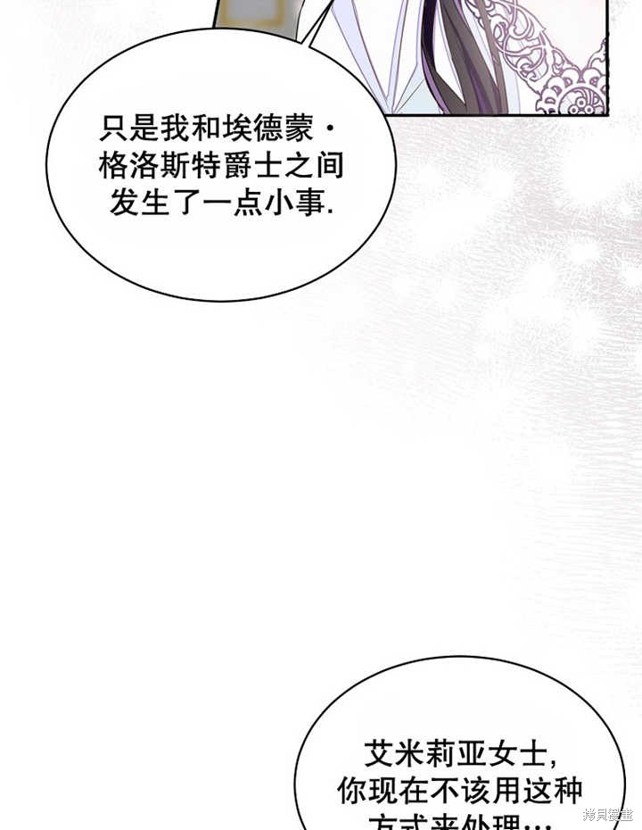 第30话5