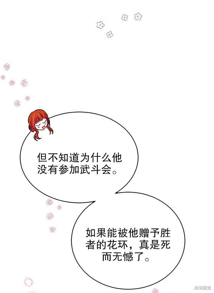 第25话38