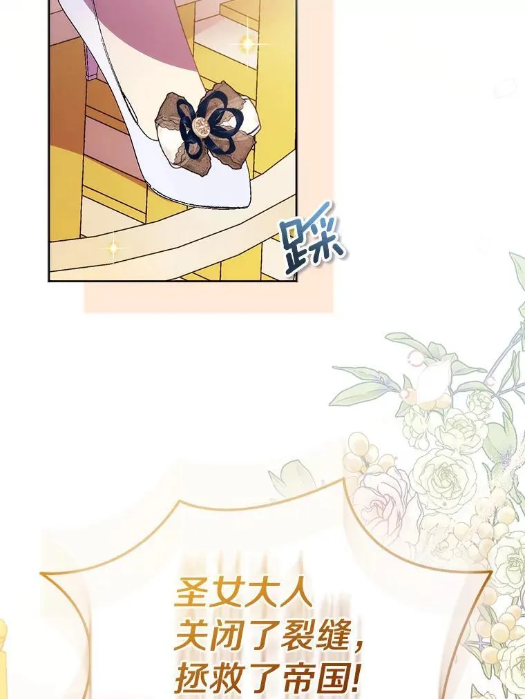 65.圣女归来121
