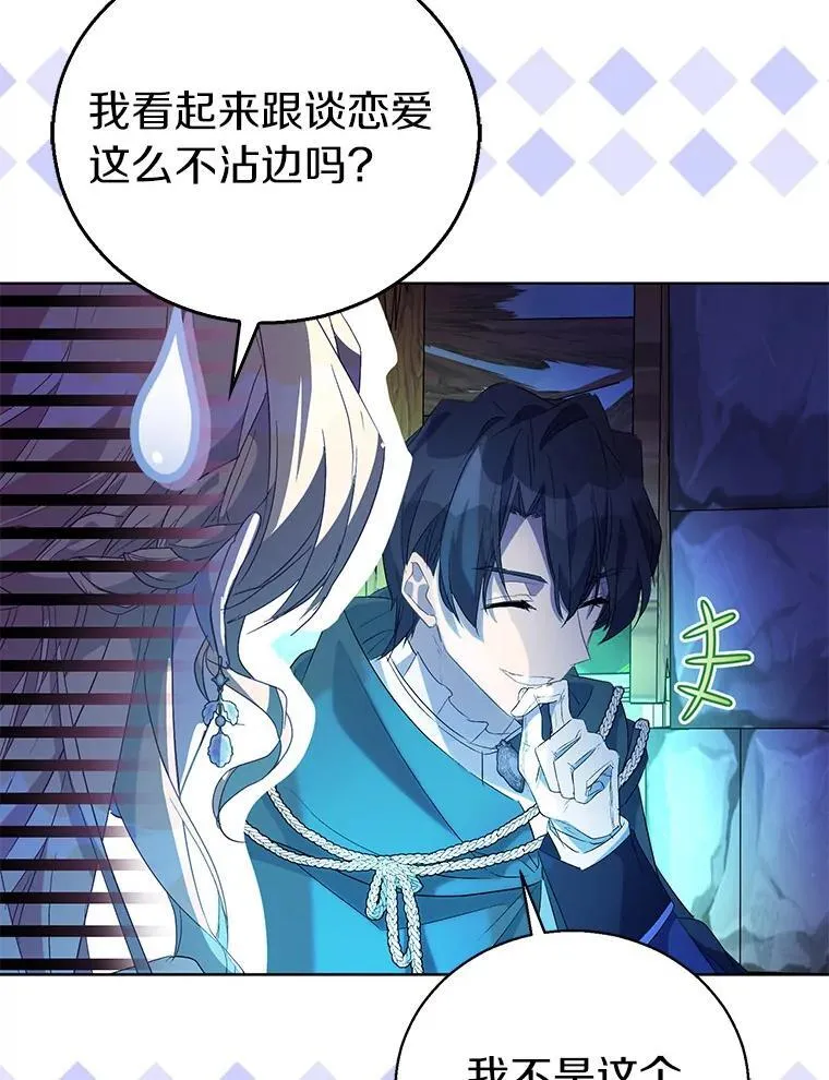 57.真心话游戏93