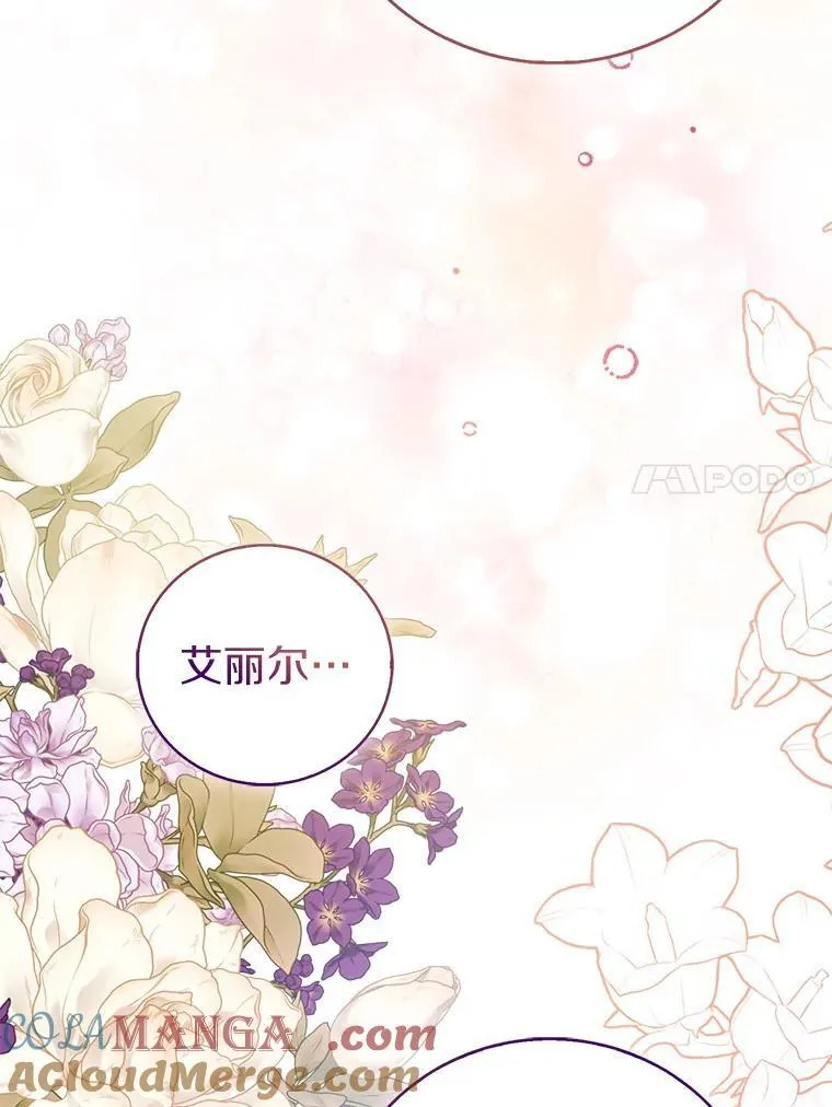66.真圣女现身112