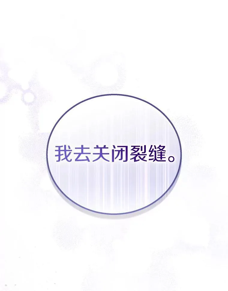 53.魔界裂缝118