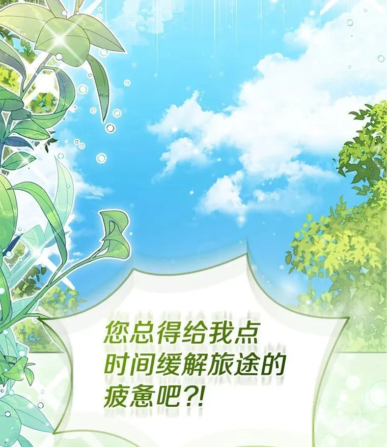 67.消失的神谕137