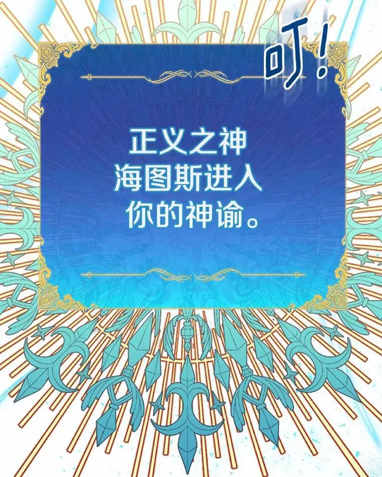 52.新入场的神（本季完）119