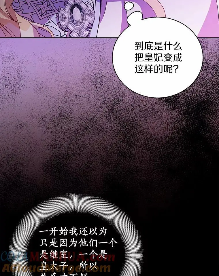49.皇妃的诅咒120