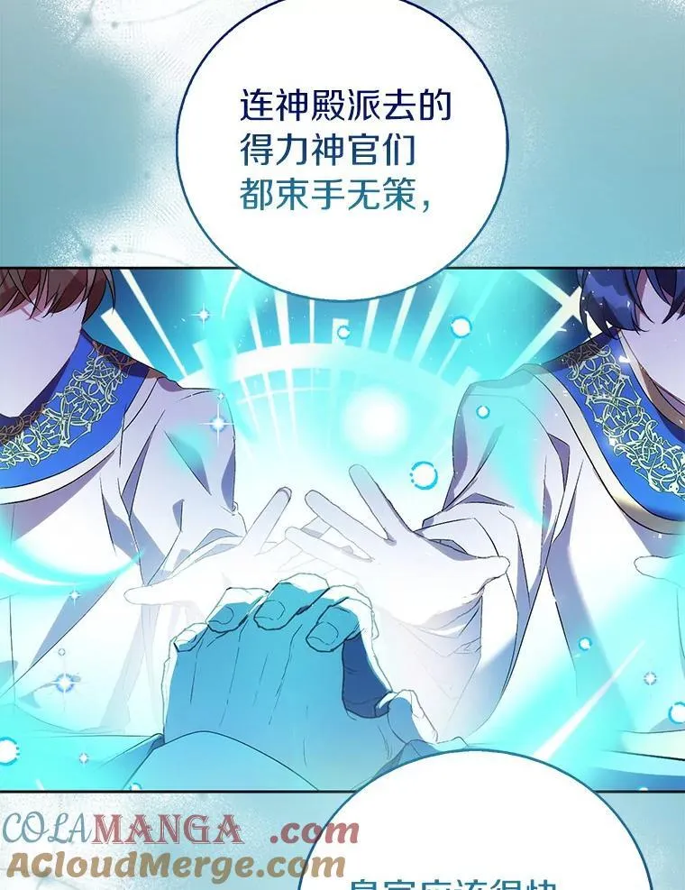 67.消失的神谕92