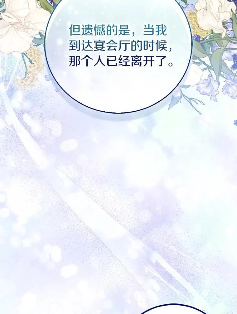 65.圣女归来25