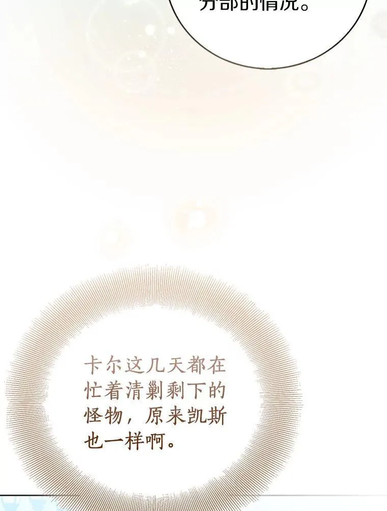 65.圣女归来35