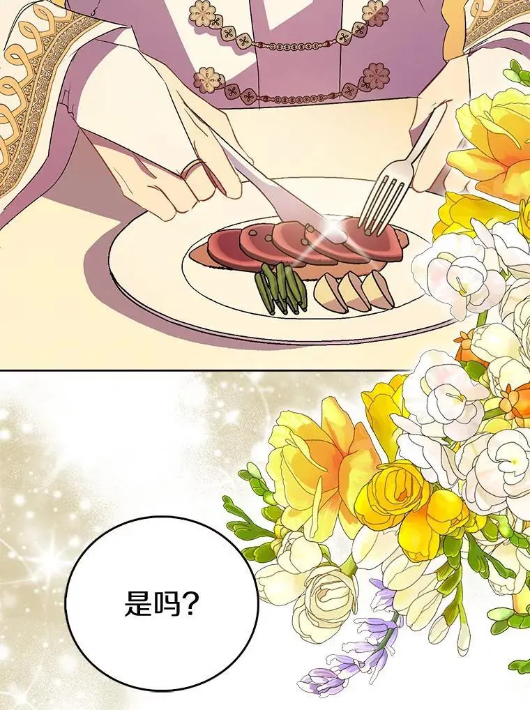 47.神殿的主人67