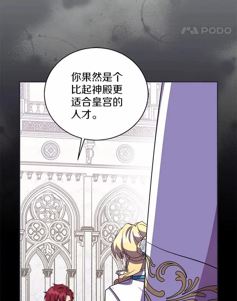 49.皇妃的诅咒55