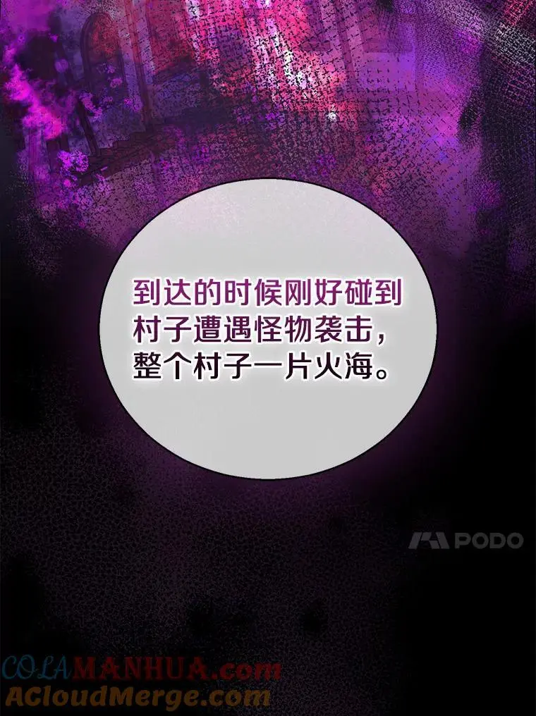 52.新入场的神（本季完）160