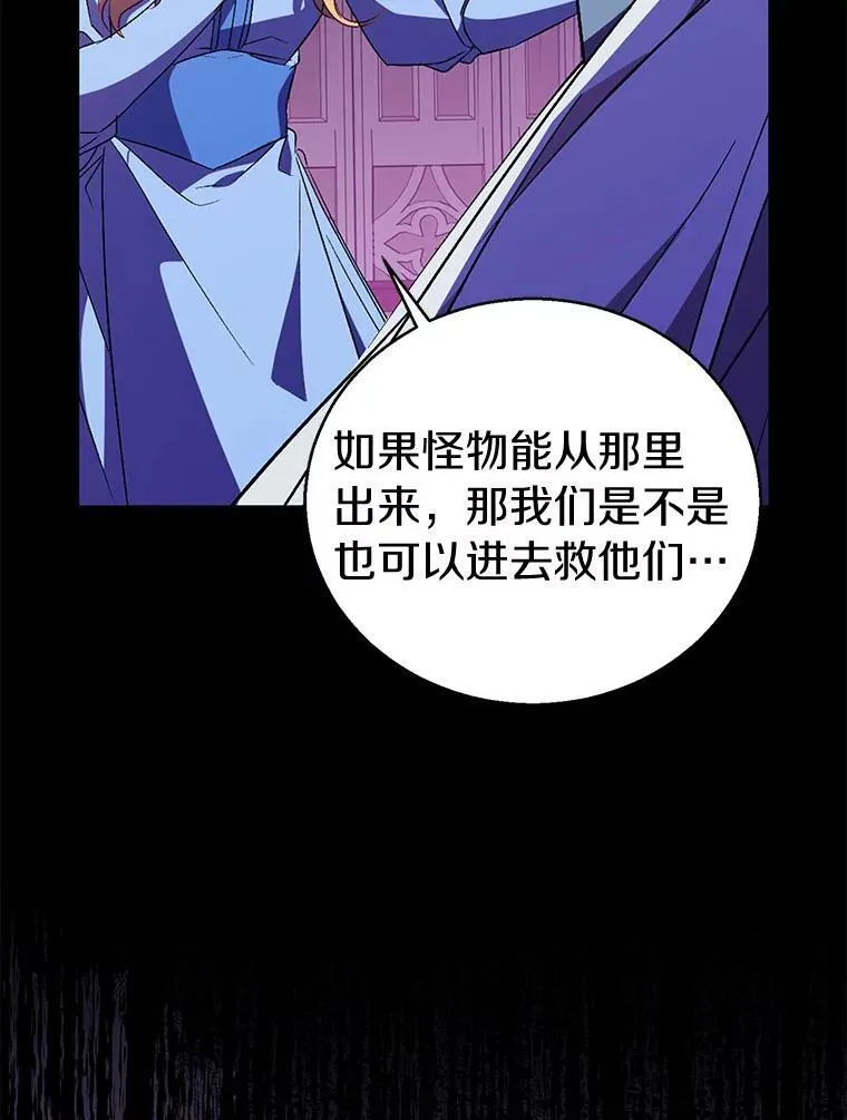 53.魔界裂缝38
