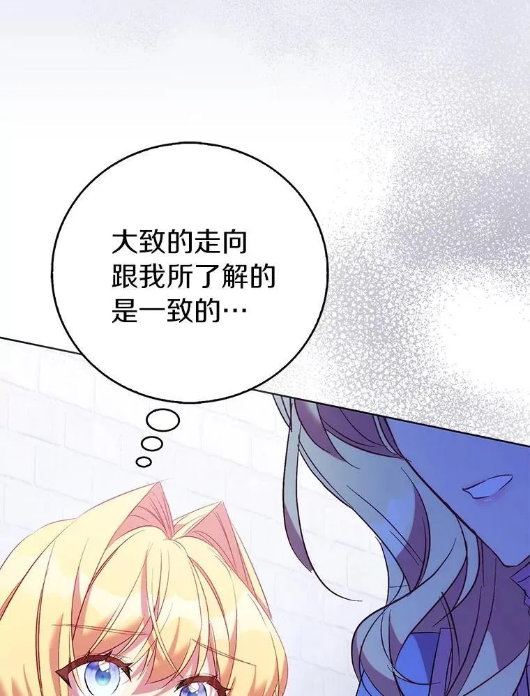 69.不祥之兆85