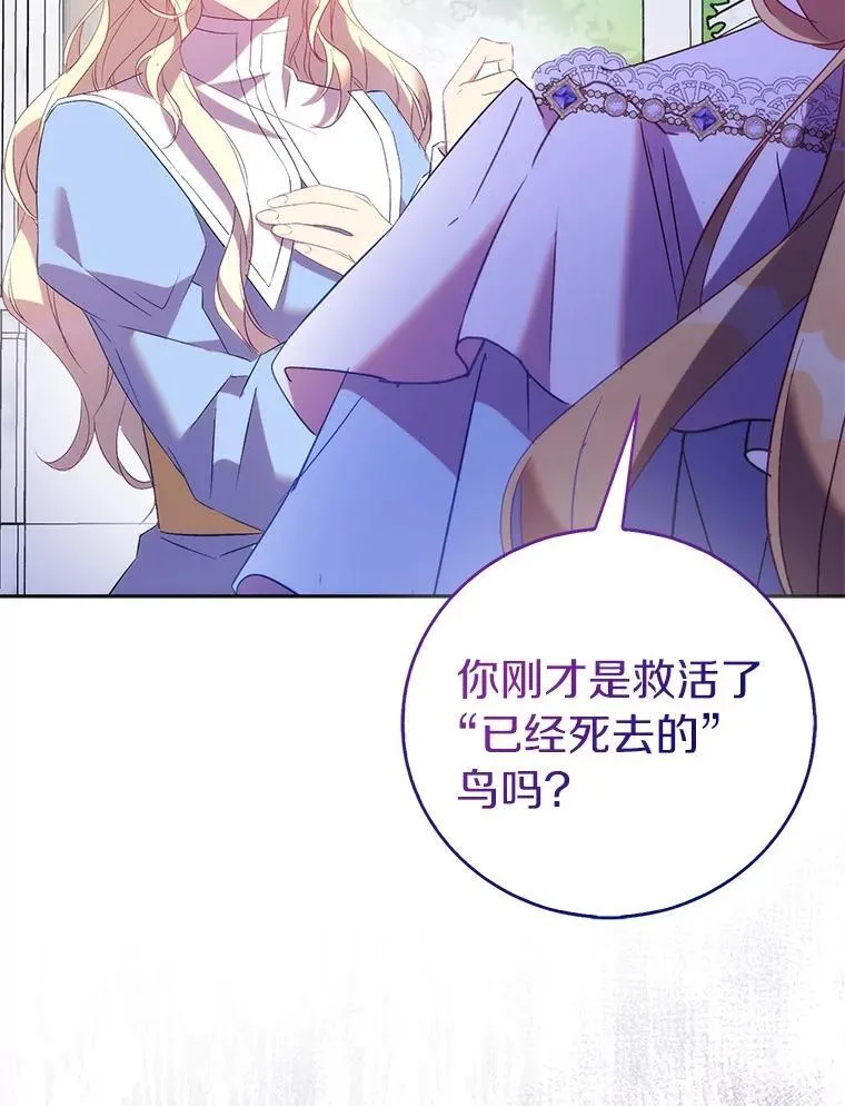 69.不祥之兆55