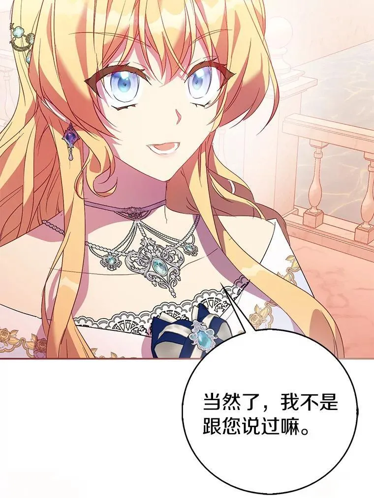 65.圣女归来129