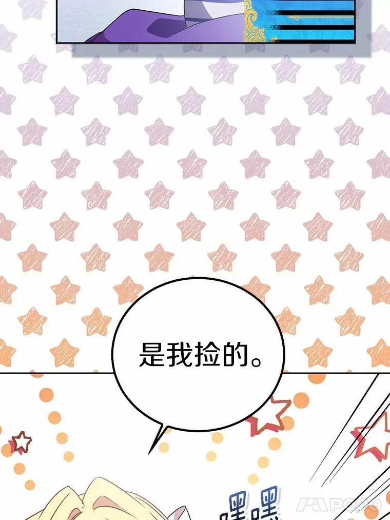 47.神殿的主人45