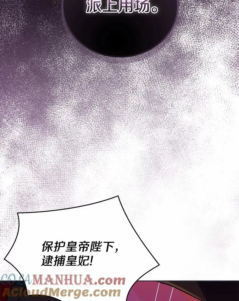 49.皇妃的诅咒92
