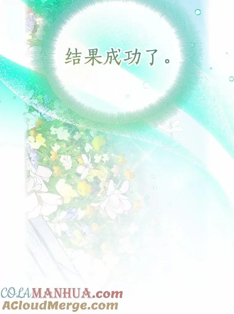 47.神殿的主人56