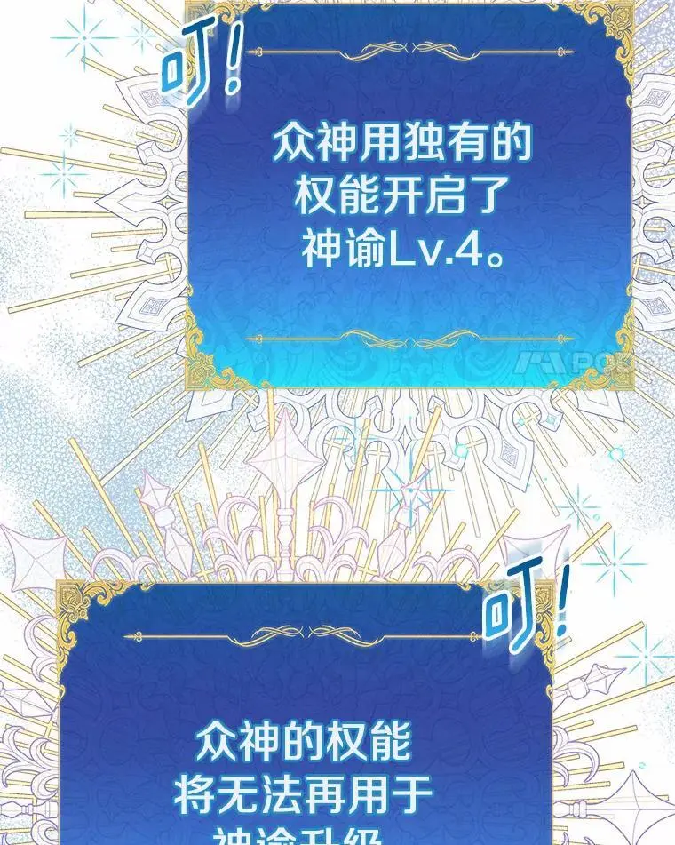 52.新入场的神（本季完）87