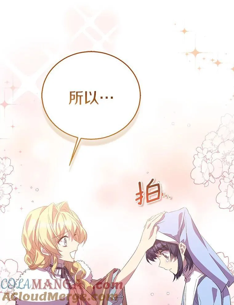 54.破壳而出80