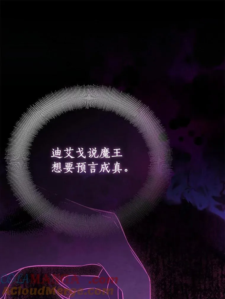 66.真圣女现身60