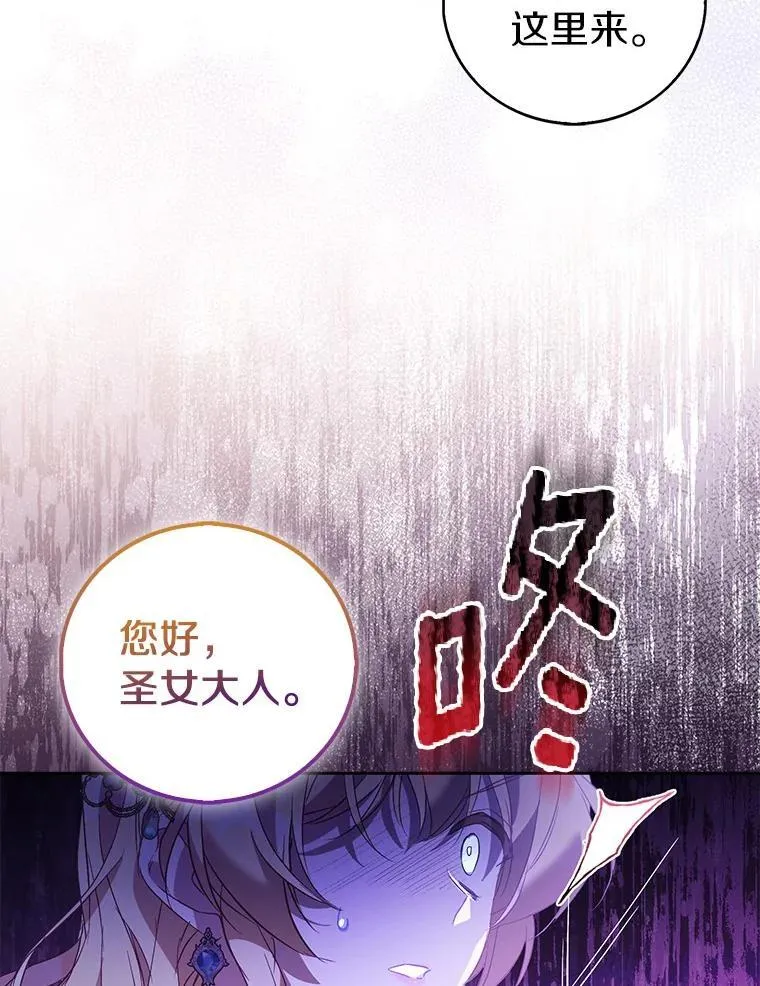 65.圣女归来141