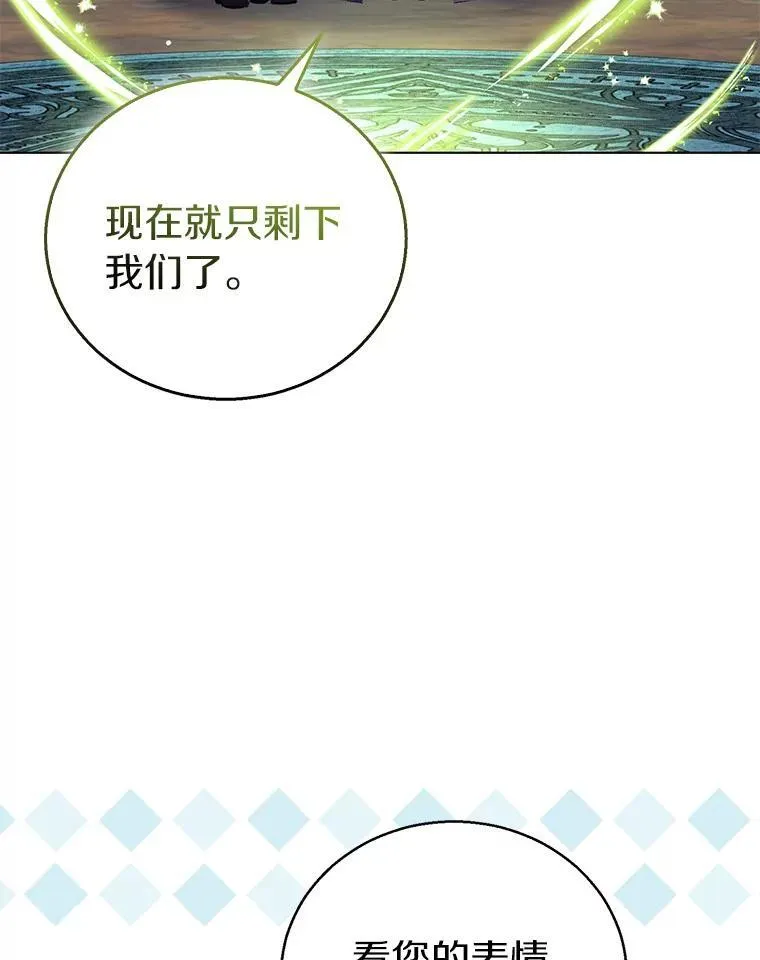 57.真心话游戏29