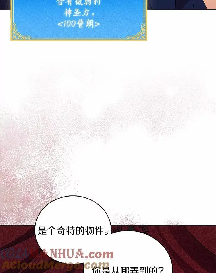 46.黑魔法公会68