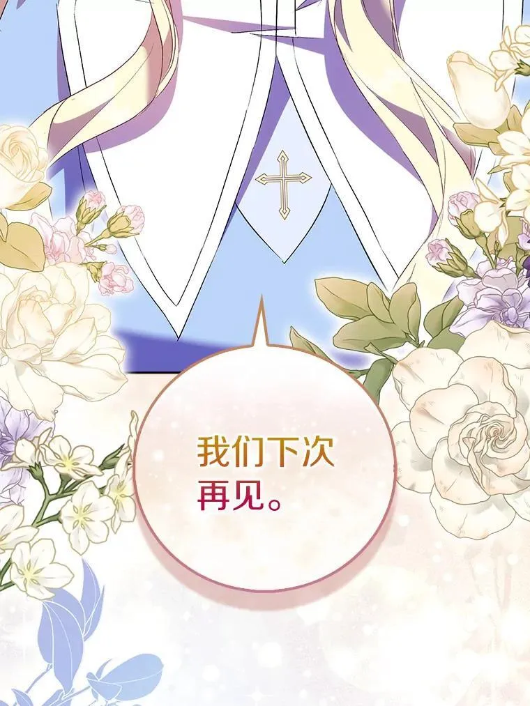 66.真圣女现身97