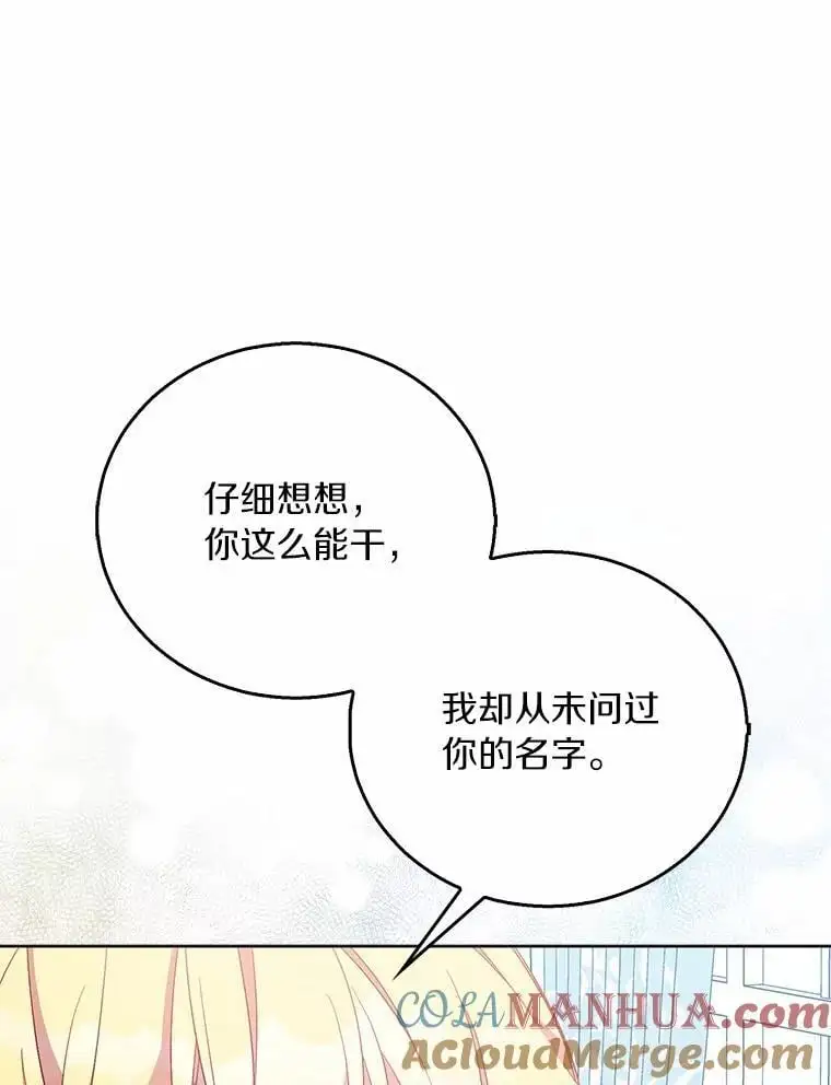 45.魔法夜市76