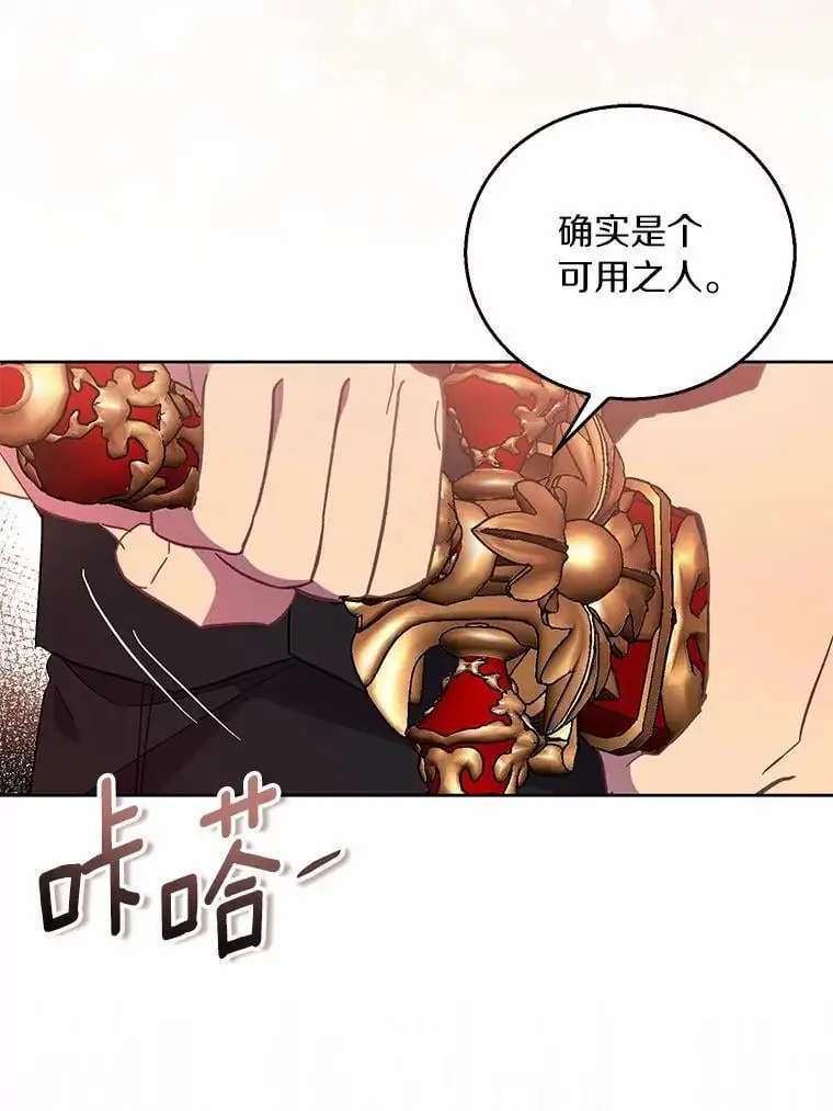 47.神殿的主人23