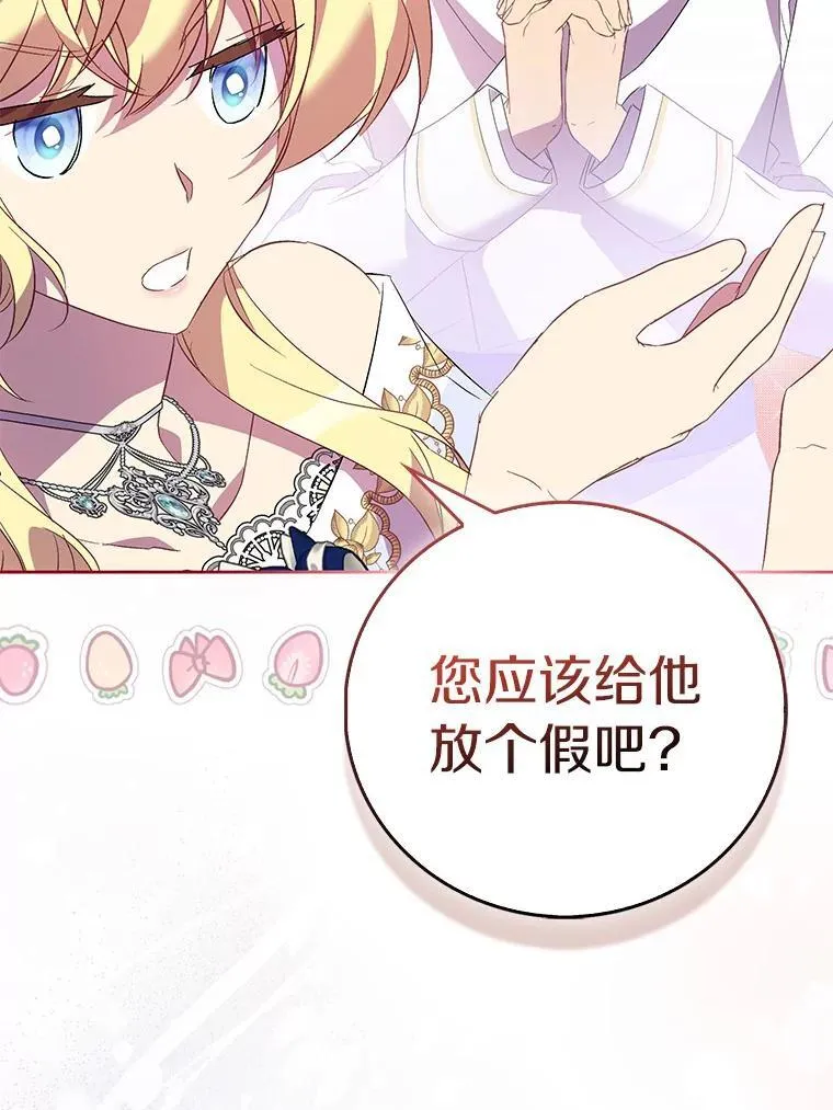 66.真圣女现身31