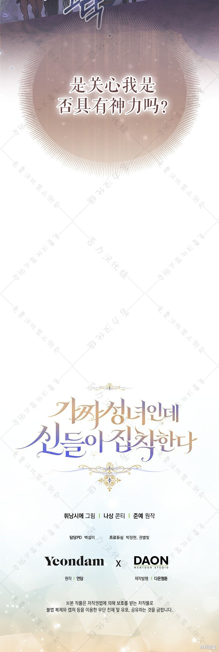 第31话59