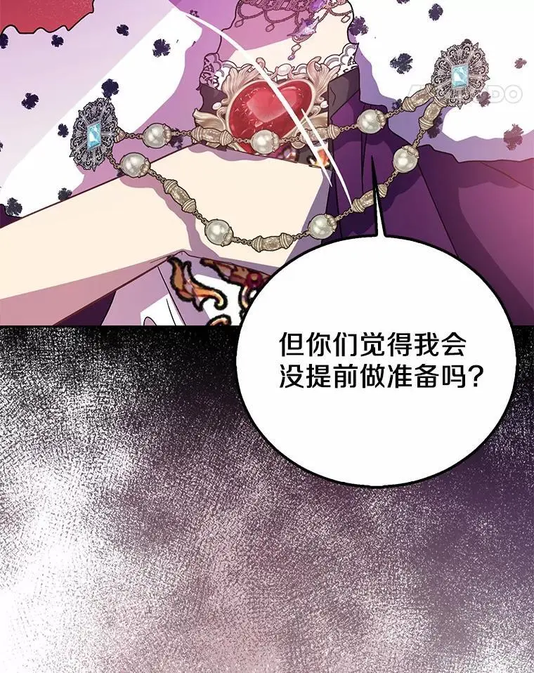 49.皇妃的诅咒10