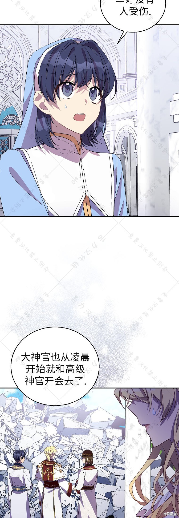 第31话7