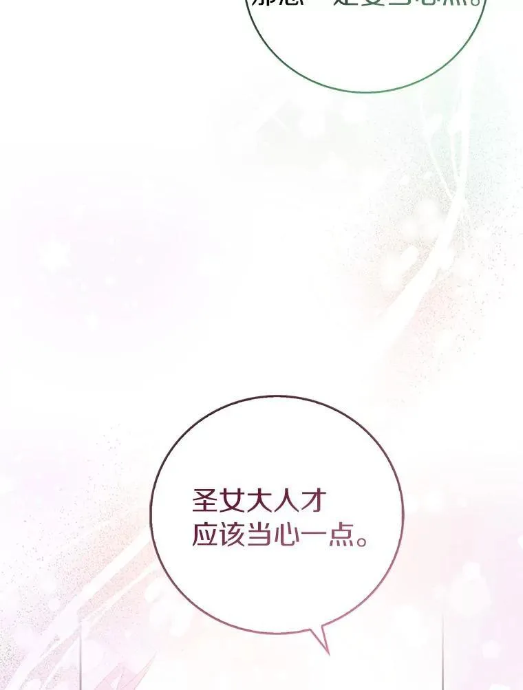 65.圣女归来37