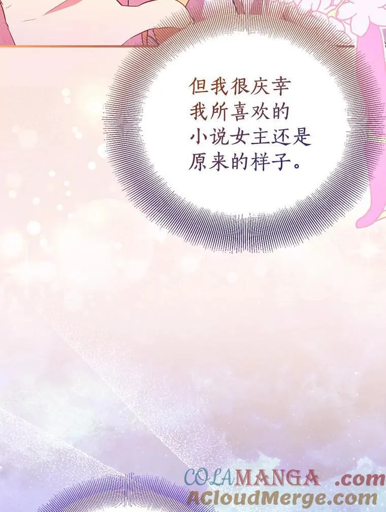 67.消失的神谕84