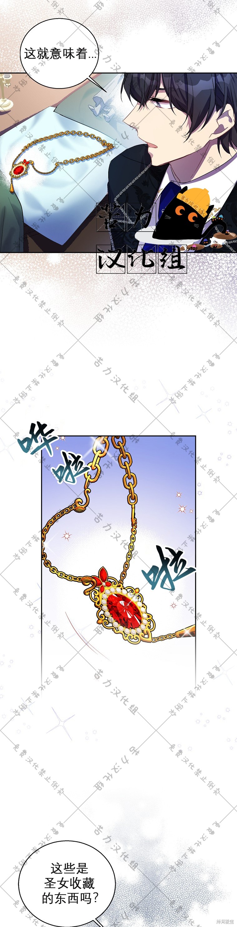 第21话3