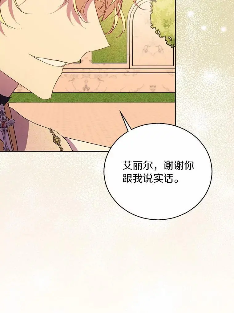 47.神殿的主人89