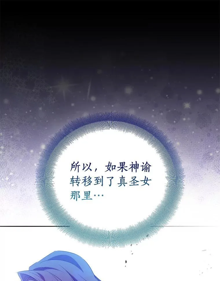 67.消失的神谕31
