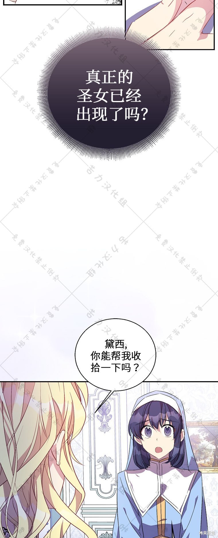 第25话4